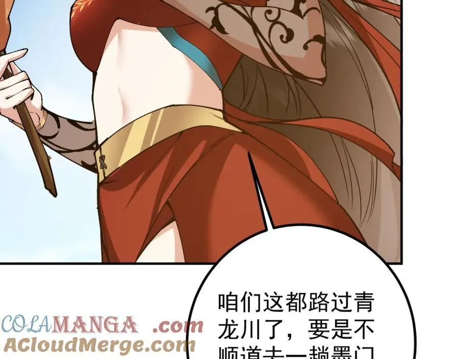 318 形形色色的主角团100