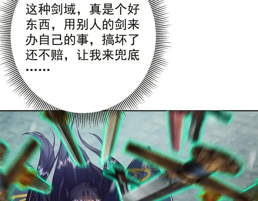 264 我一眼就足以秒你！19