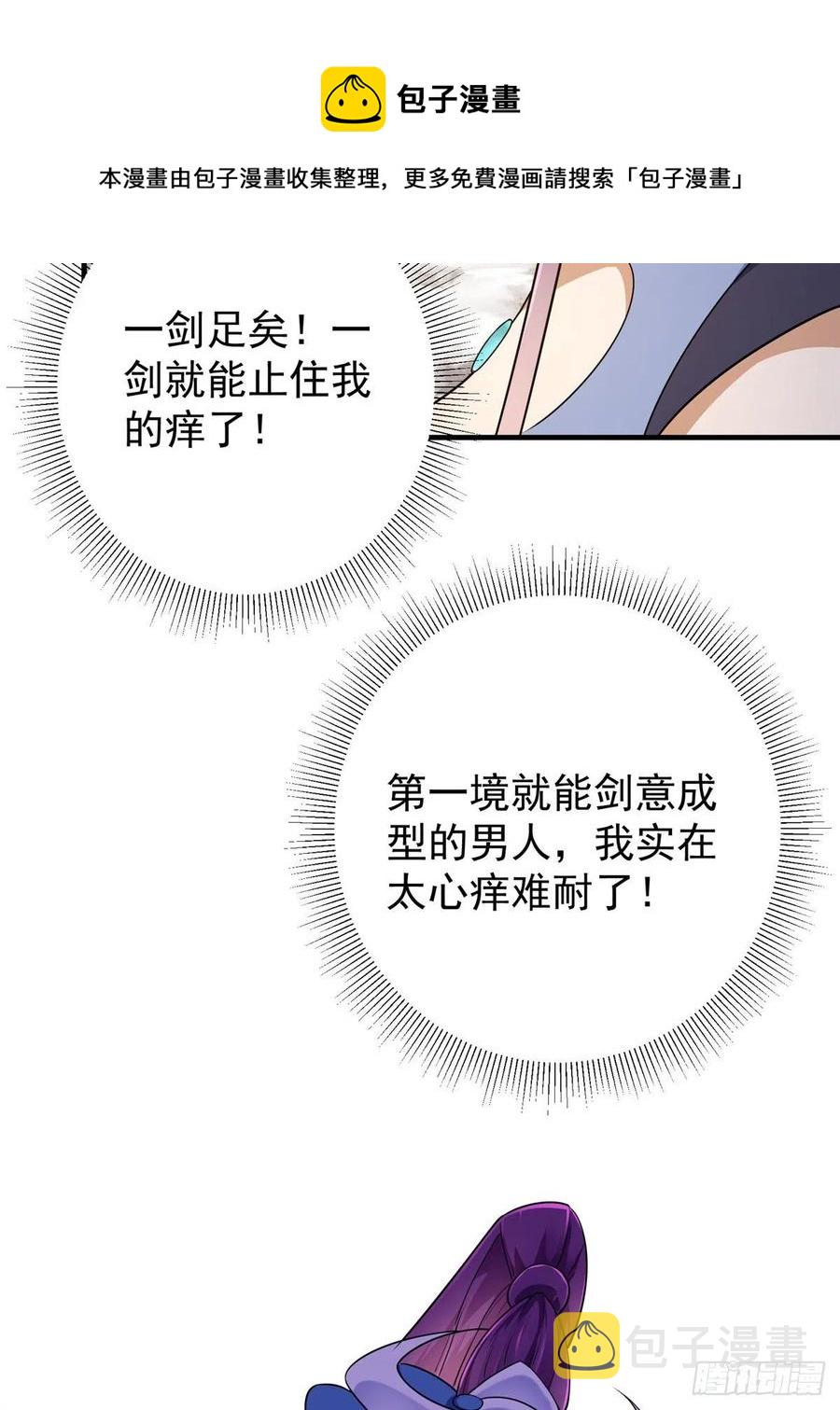068 这按摩怎么不顶用16