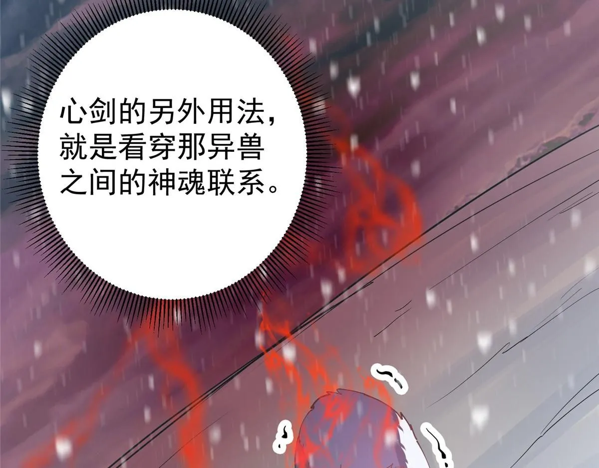 233 天地一剑！162
