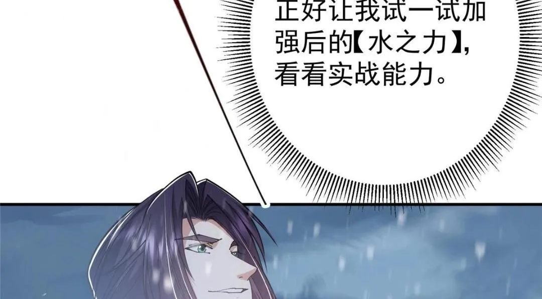 234 与路朝歌一起战死！106