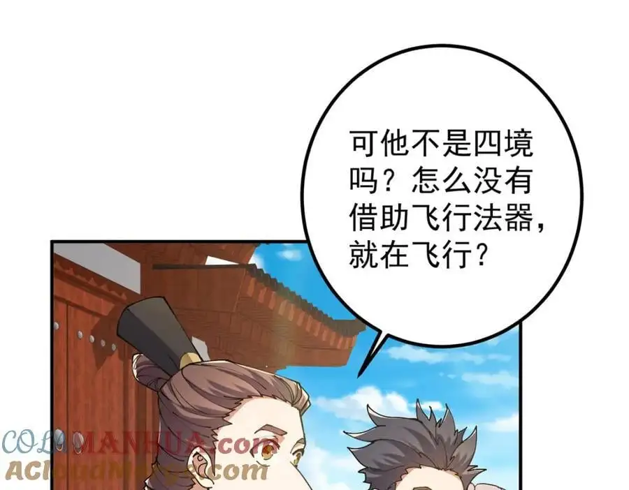 299 与当代剑尊一起！96