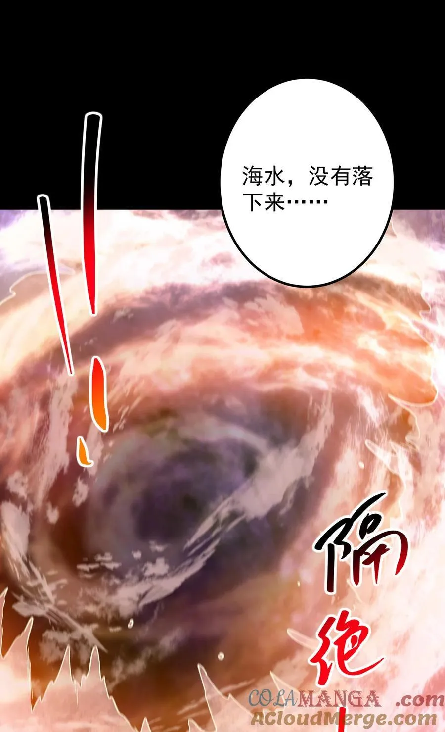 351 天玄巨变开始！9