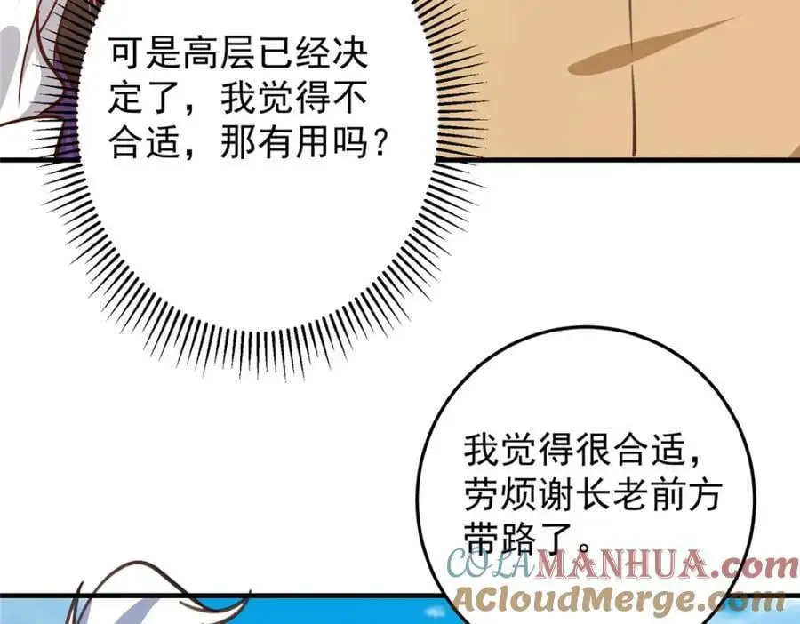 262 著名二五仔来咯24