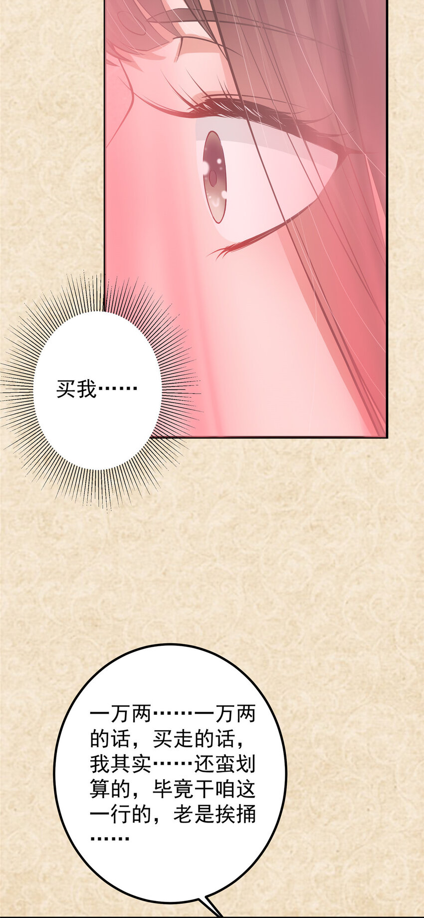 020 纯欲风的故事34