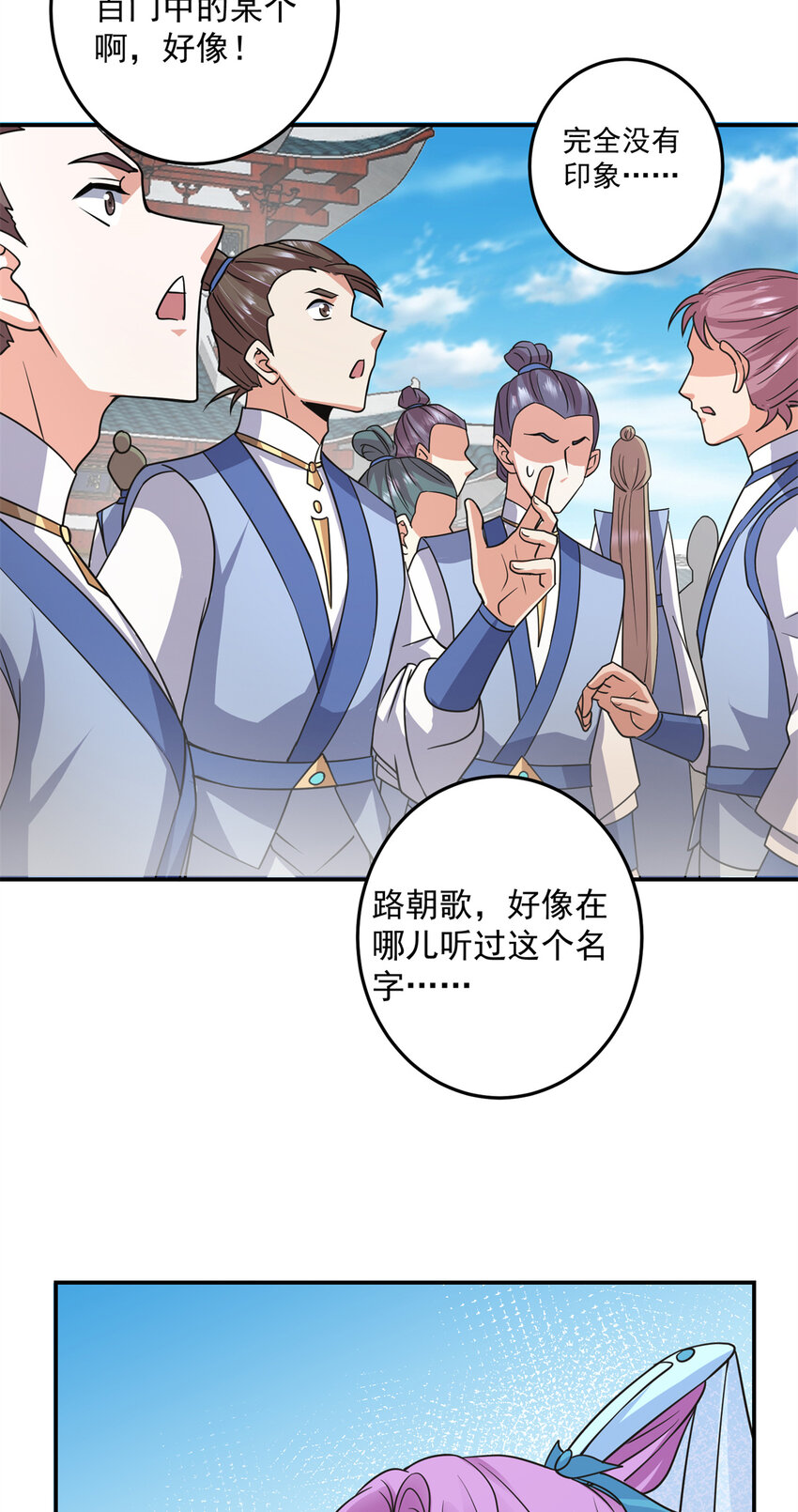 169 名震剑宗！46