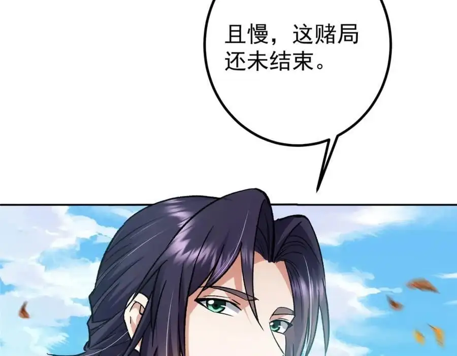 285 这一场，你赢了69