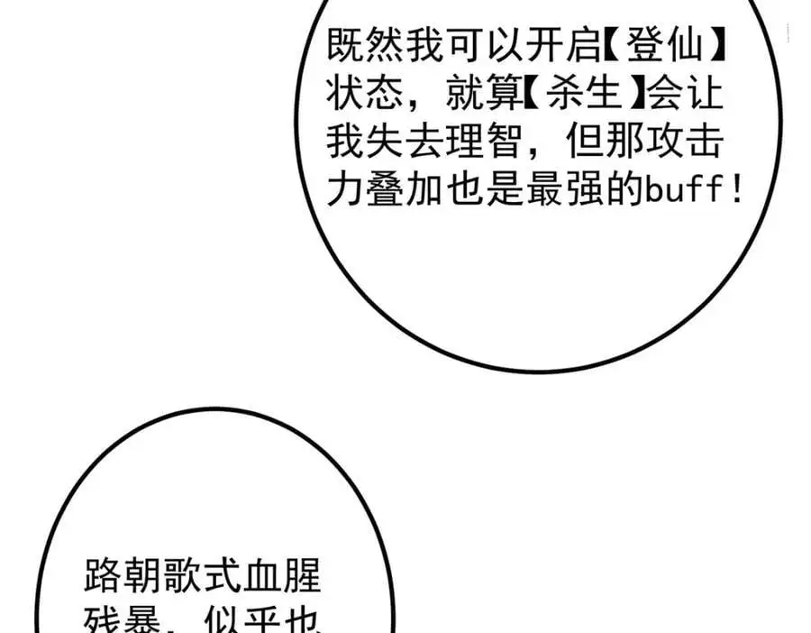 296 圣师说很补的27