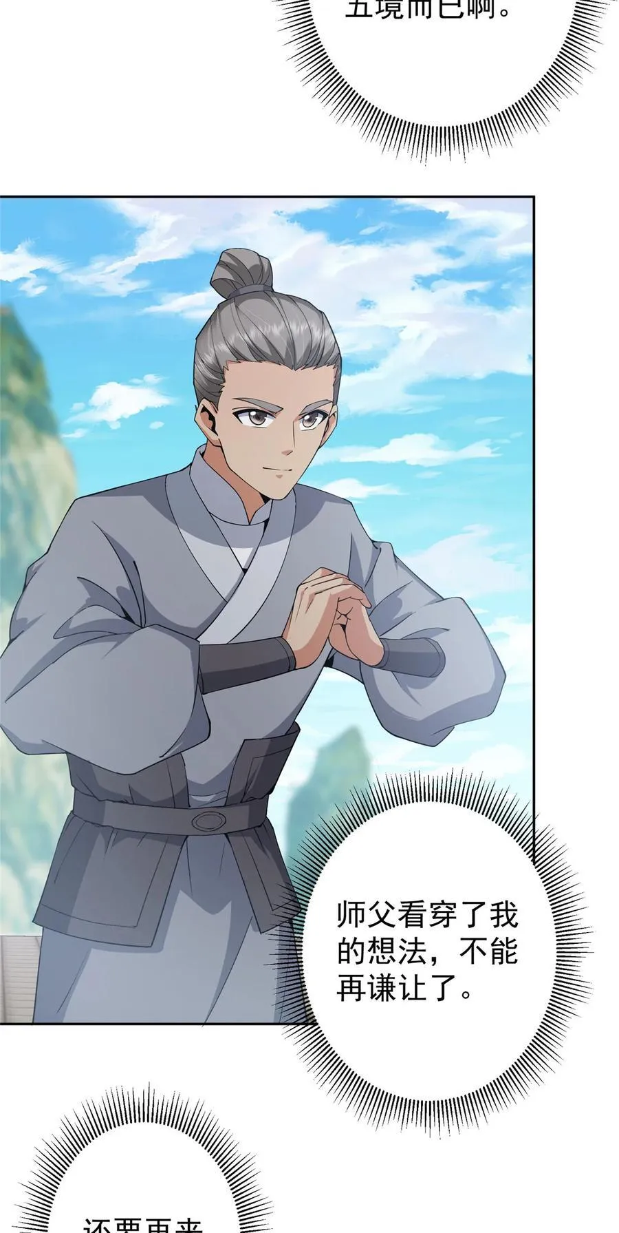 349 肆无忌惮的喷发16