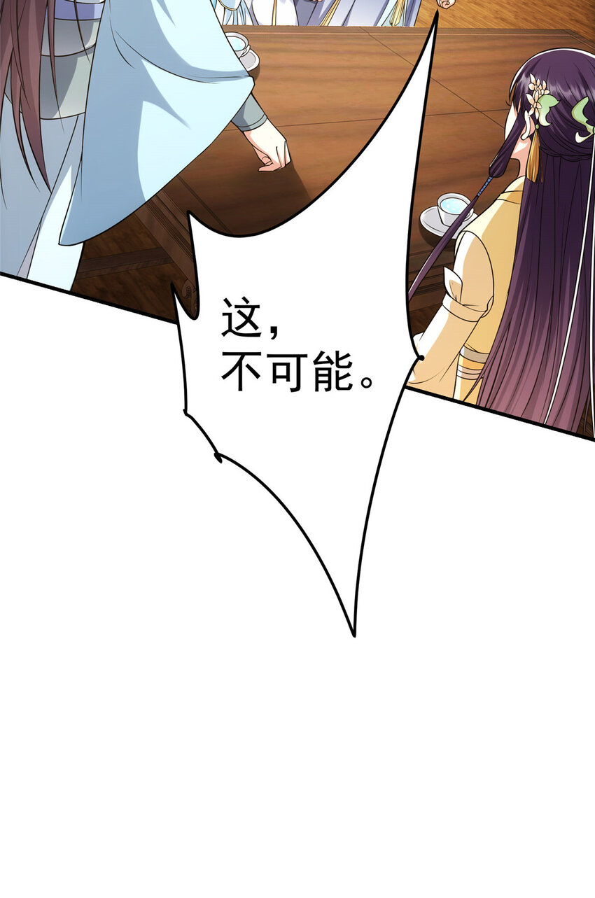 012 剑意可是好东西33