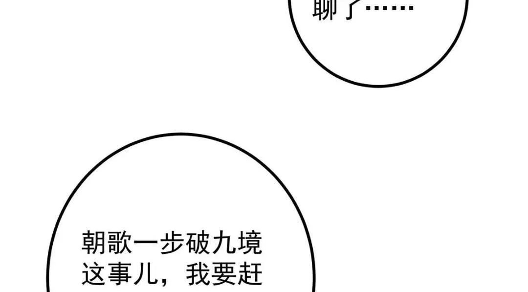 228 我这副宗主是死的吗？124