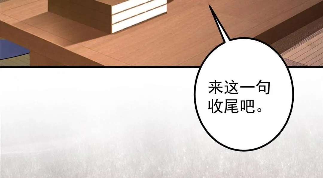 208 我的小黑子嗷嗷待哺71