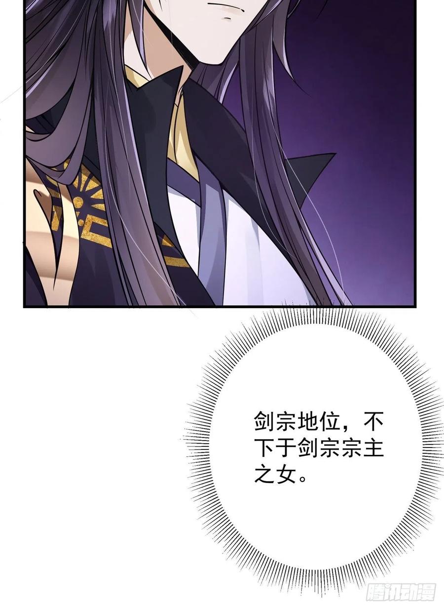 058 剑尊之女李南薇25