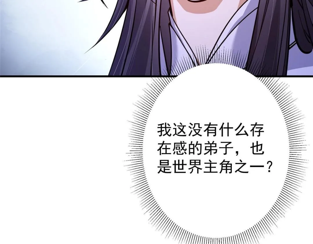 200 他有个好师父啊！117