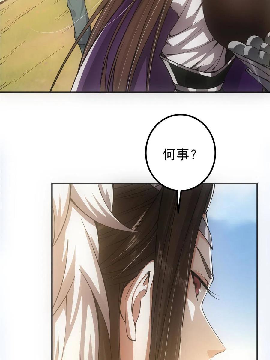 080 师父与我关系“匪浅”35
