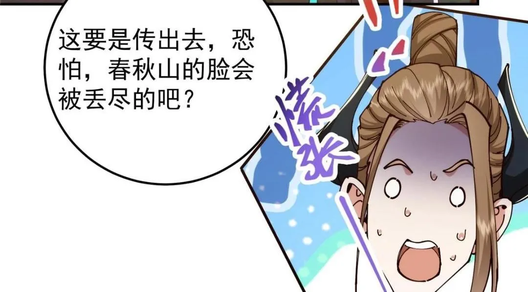 257 见见春秋山的家长44