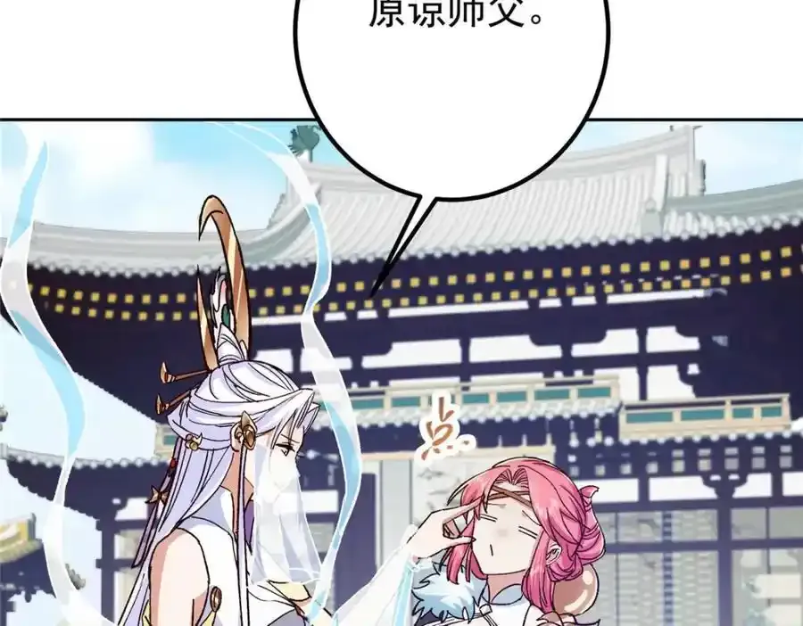 278 圣师居然承认了！19