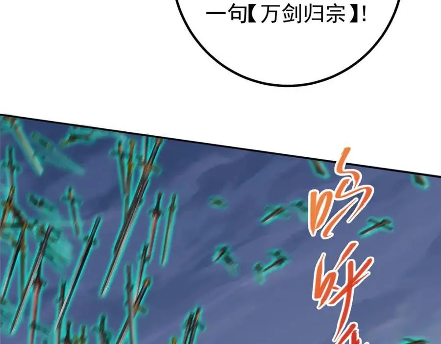 291 六境大佬真正的剑域111