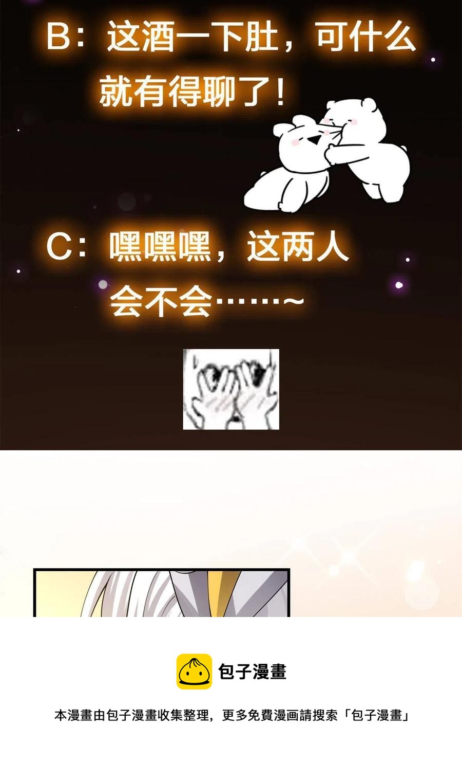 081 识酒悦美人64
