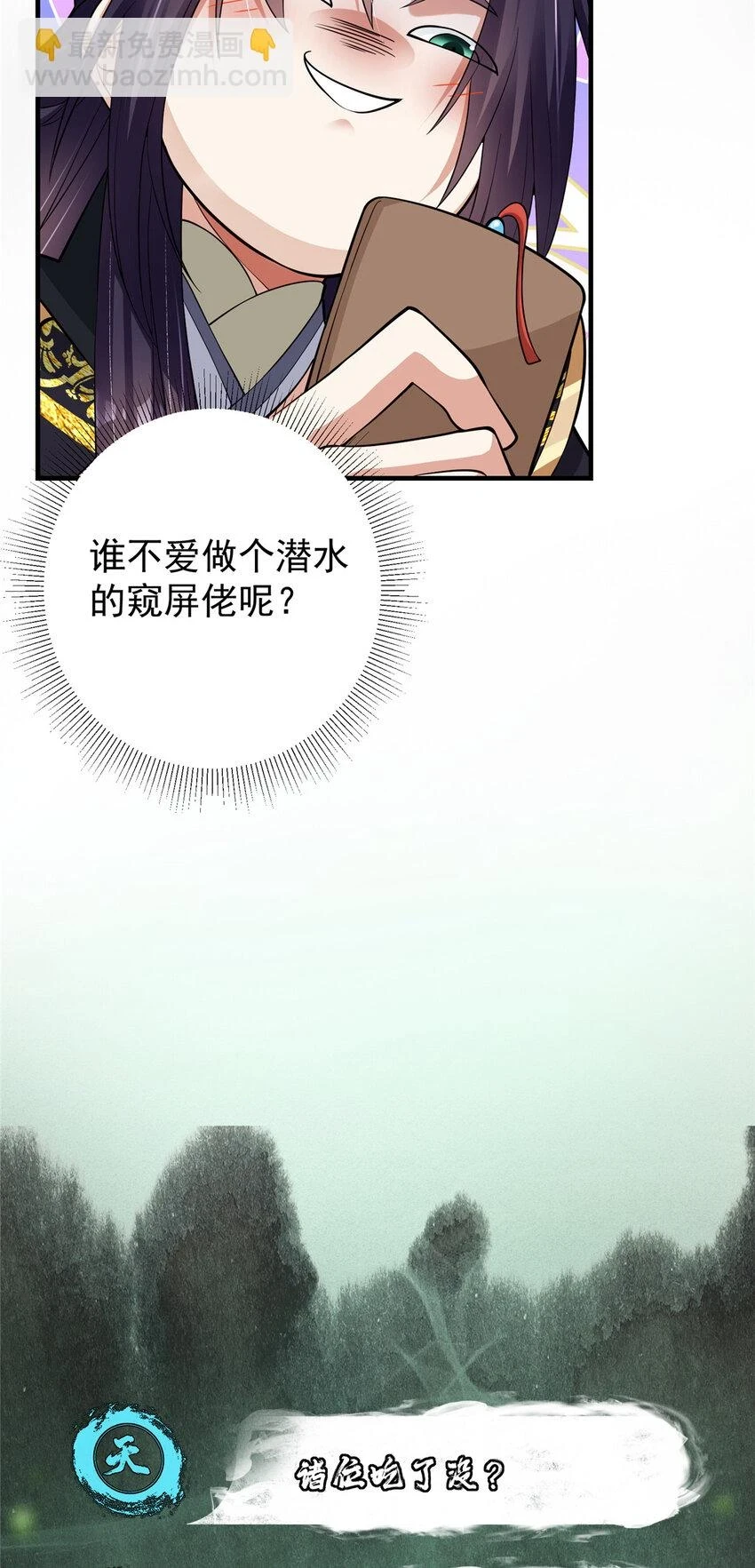 177 窥屏佬的绝望27