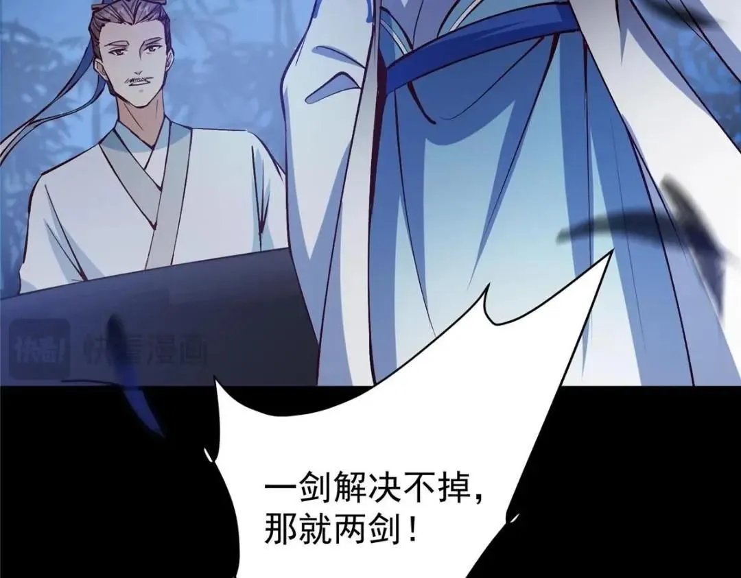 251 吾辈剑修出剑便是！105
