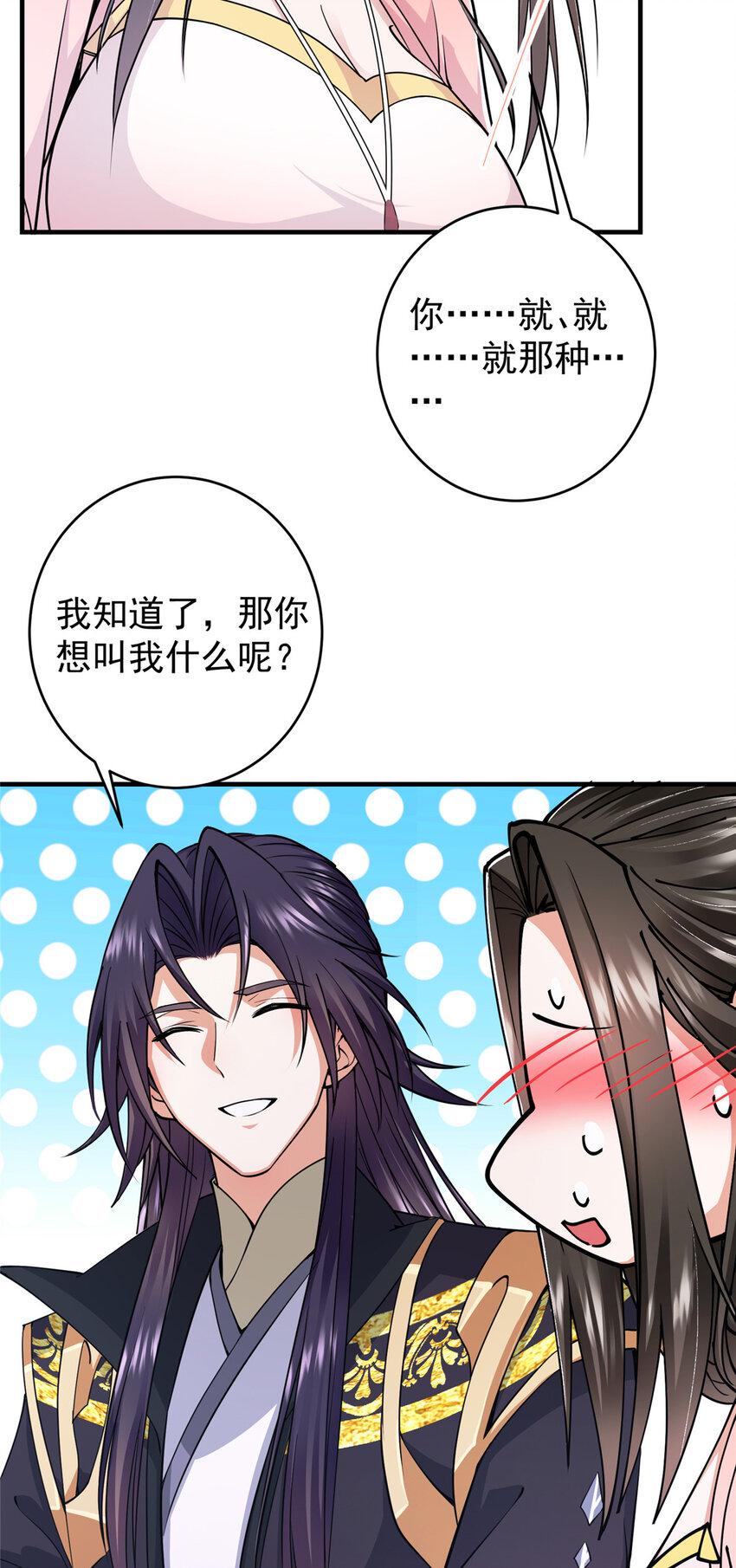 184 我该叫你什么呢？14