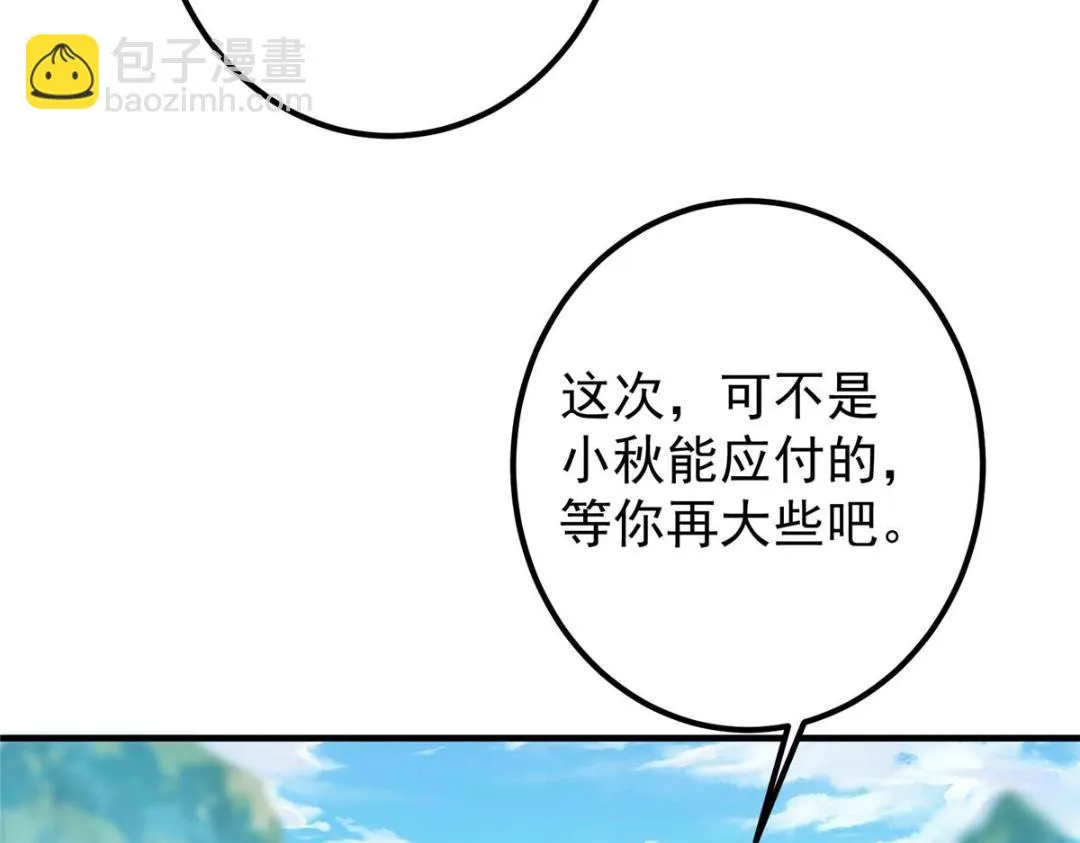 209 冬梨长老的运势不好30