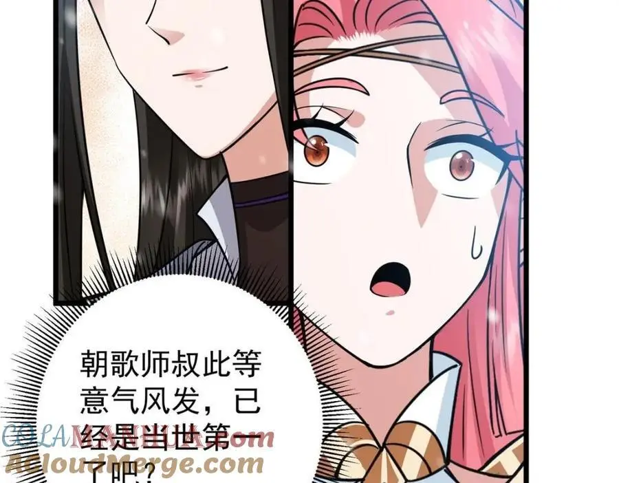 266 为我们的关系正名！112