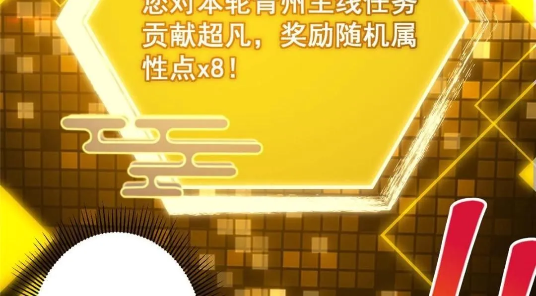 231 北州主线任务结算了！109