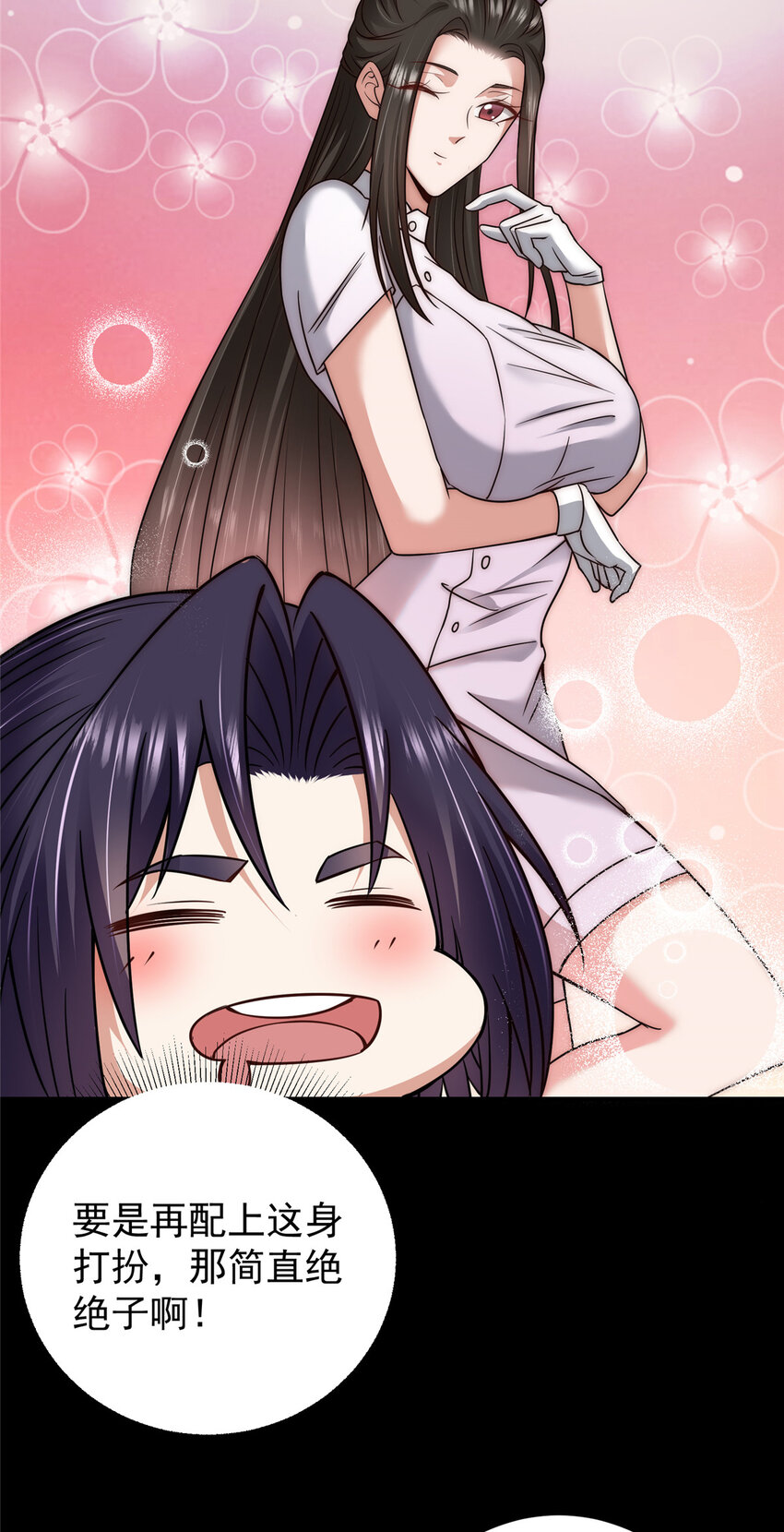 166 冰山美人不冰了9
