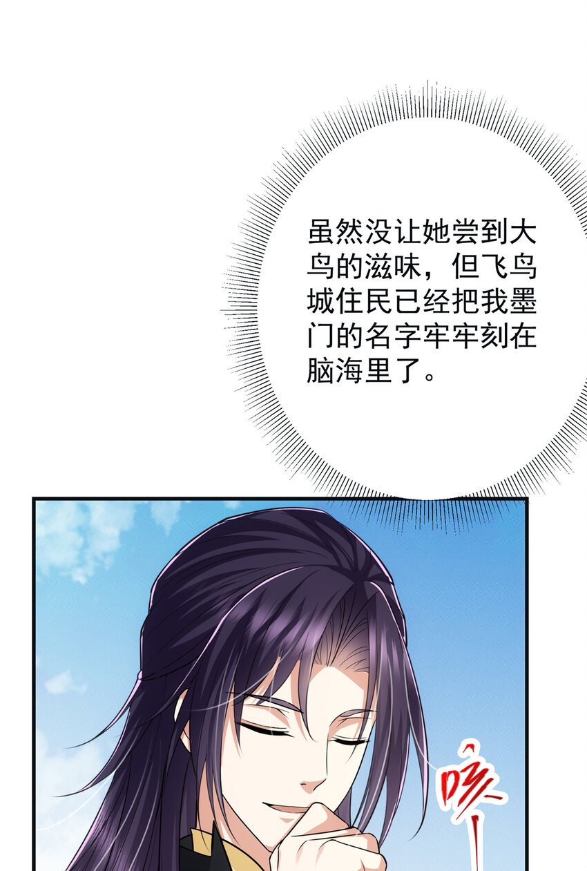 102 破除血阵37