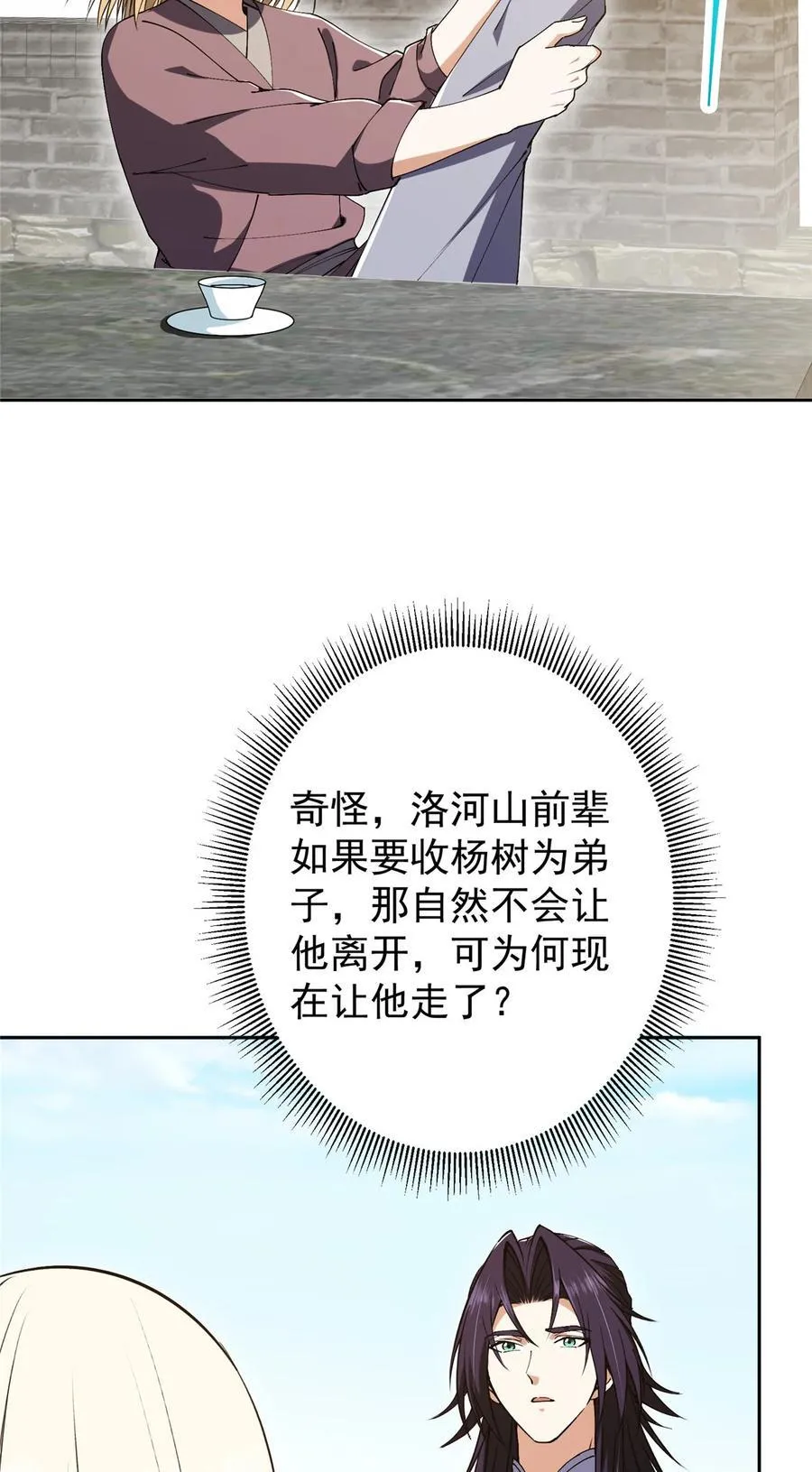 351 天玄巨变开始！52