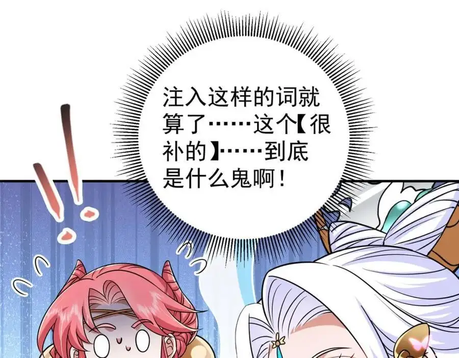 297 你是不是走火入魔了？9