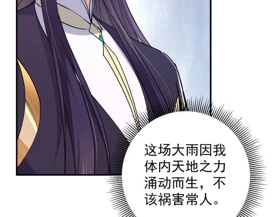 299 与当代剑尊一起！37