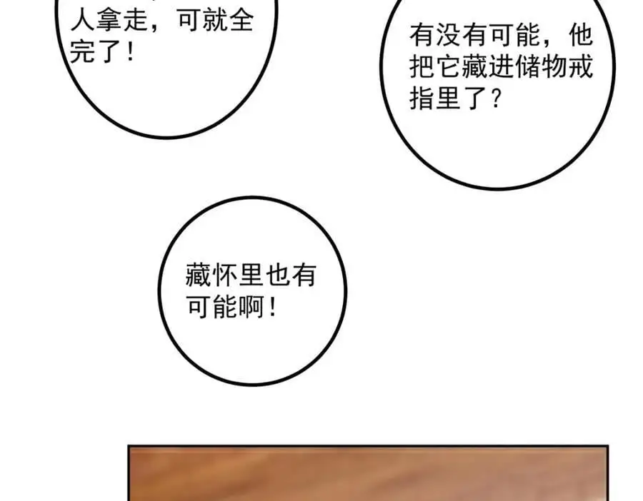 284 什么叫专业打脸？78