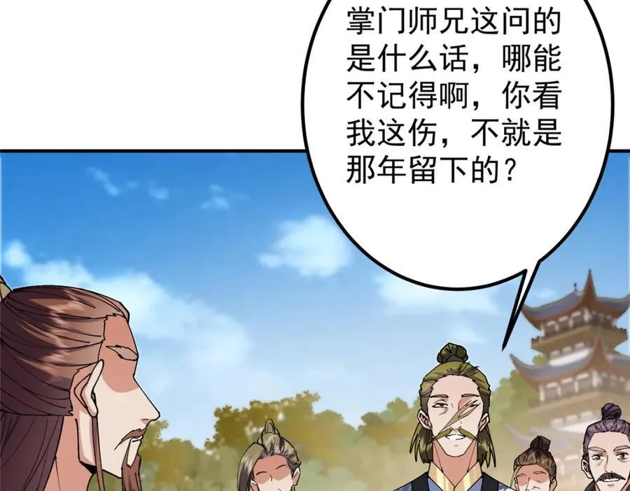 323 剑修风骨75