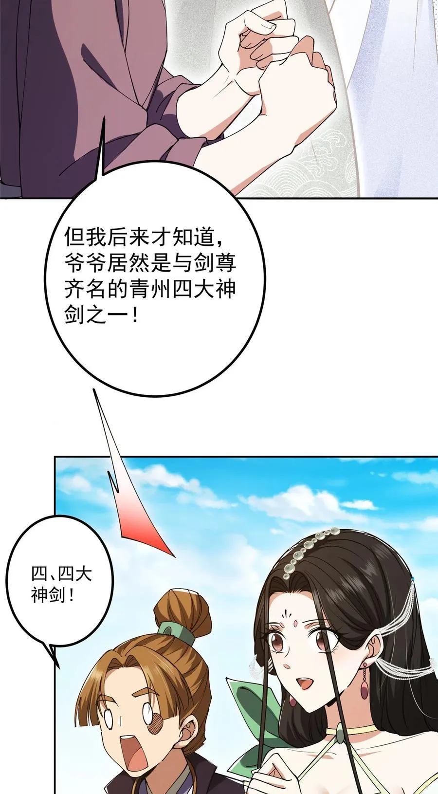 351 天玄巨变开始！50