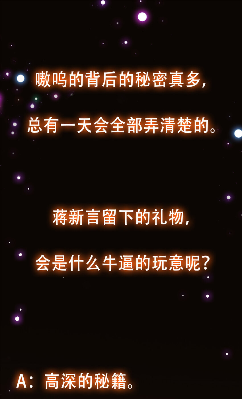 109 小供奉的宝物47
