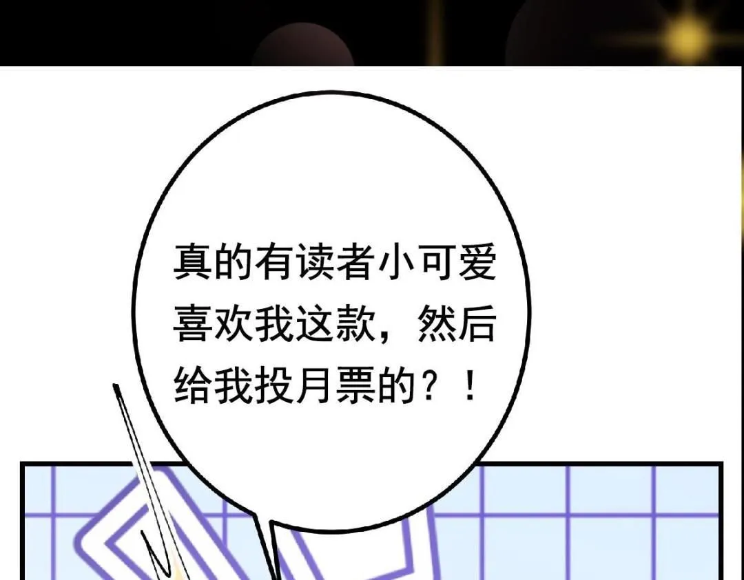 224 路师叔不是人！142
