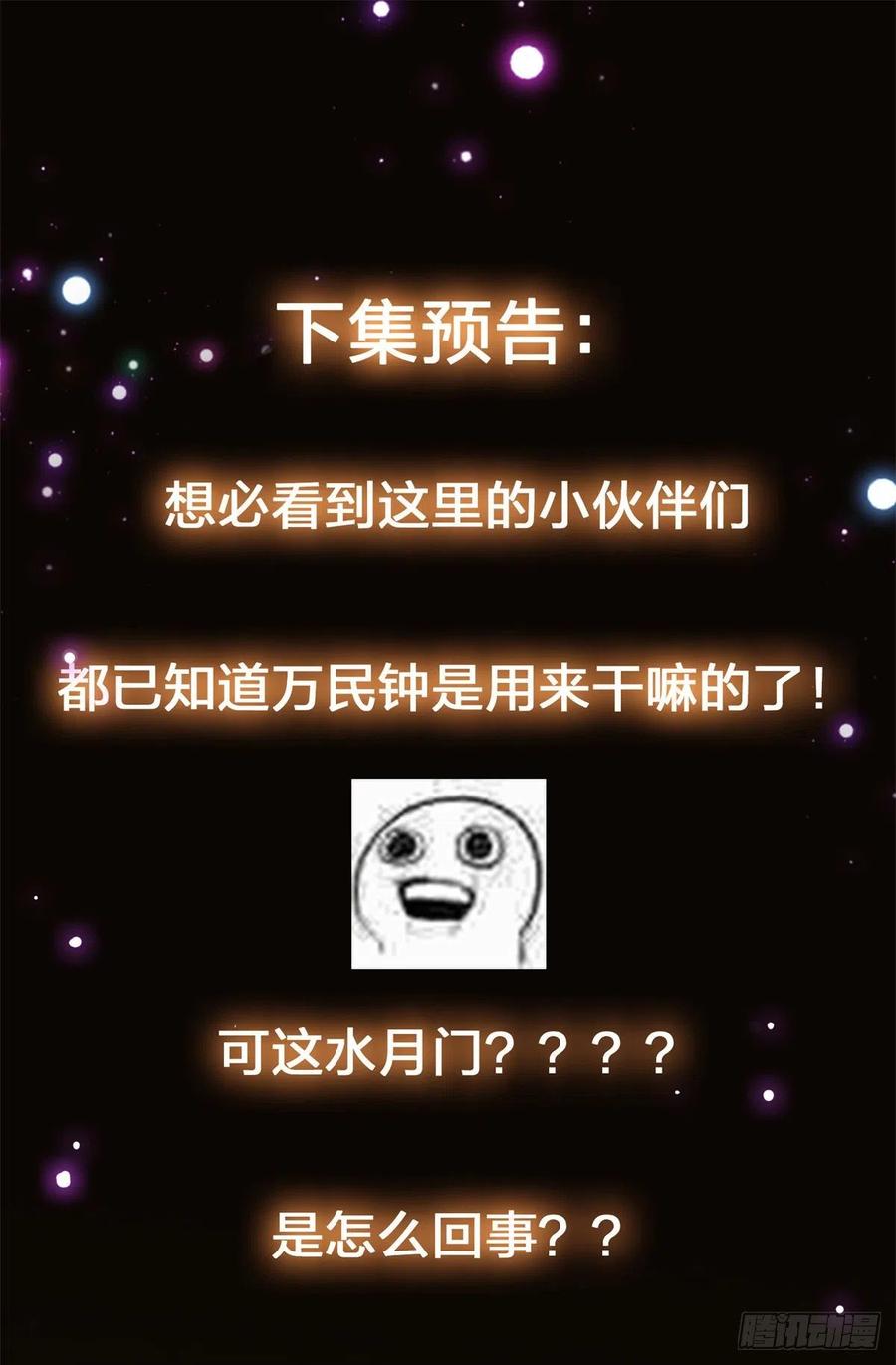 053 寻仇讨债49