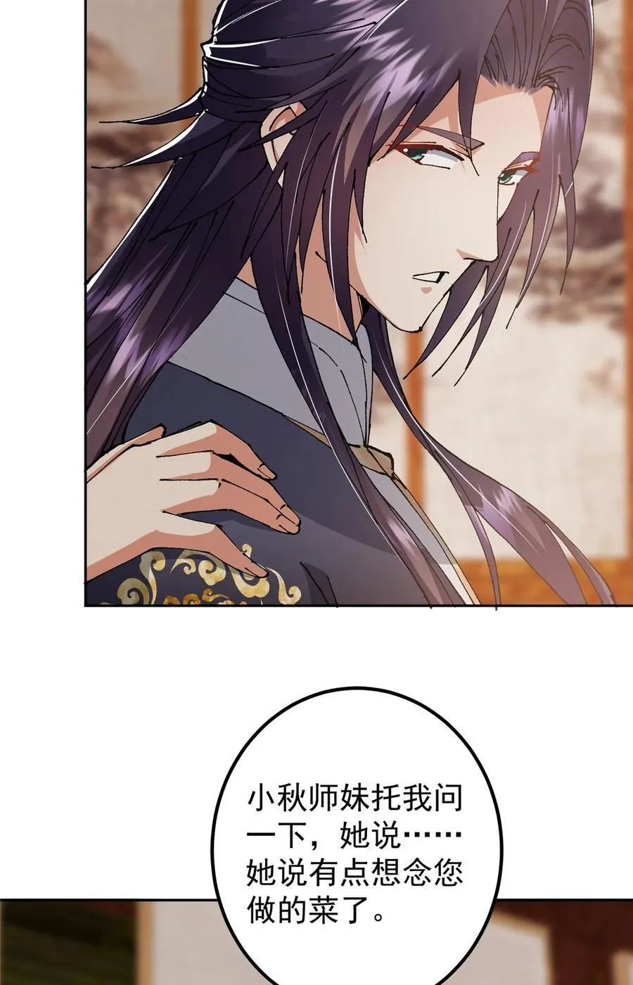 337 限定版师门任务！44