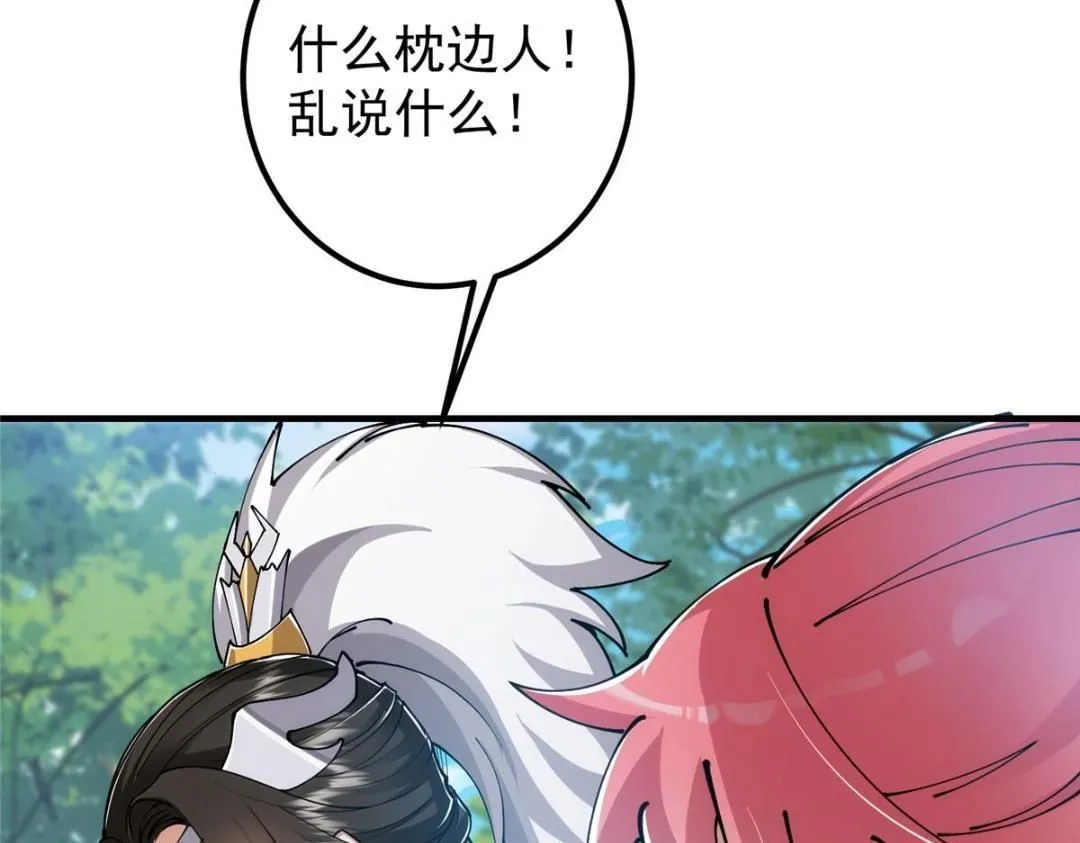 224 路师叔不是人！116