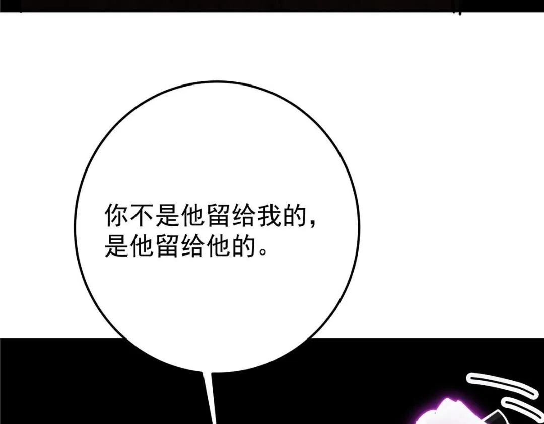 256 他留给他的109