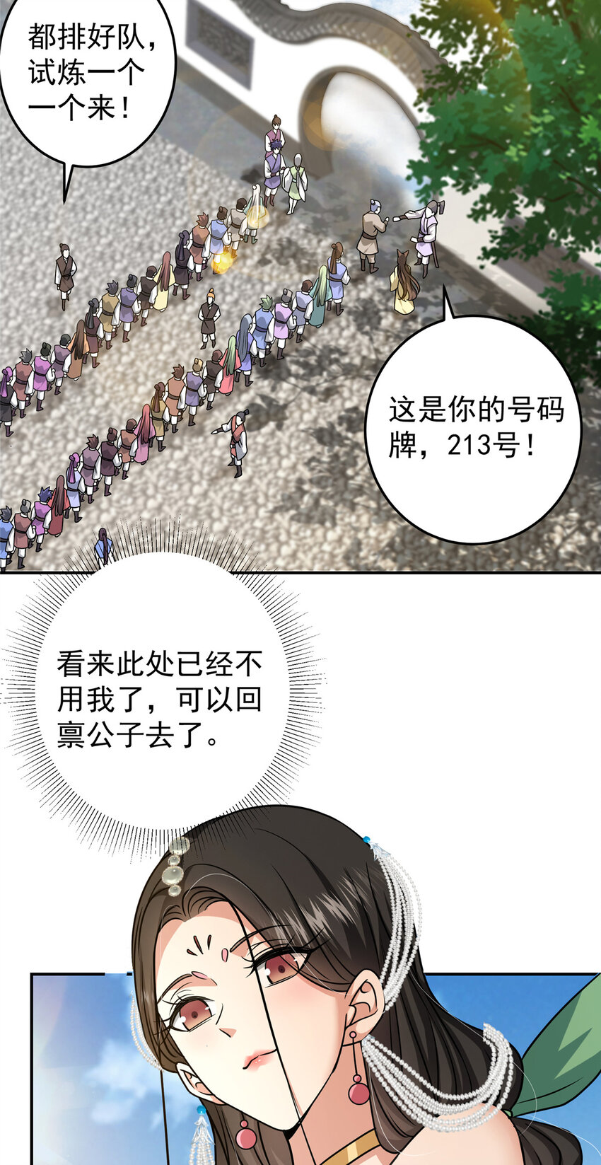152 想想都觉得激动6