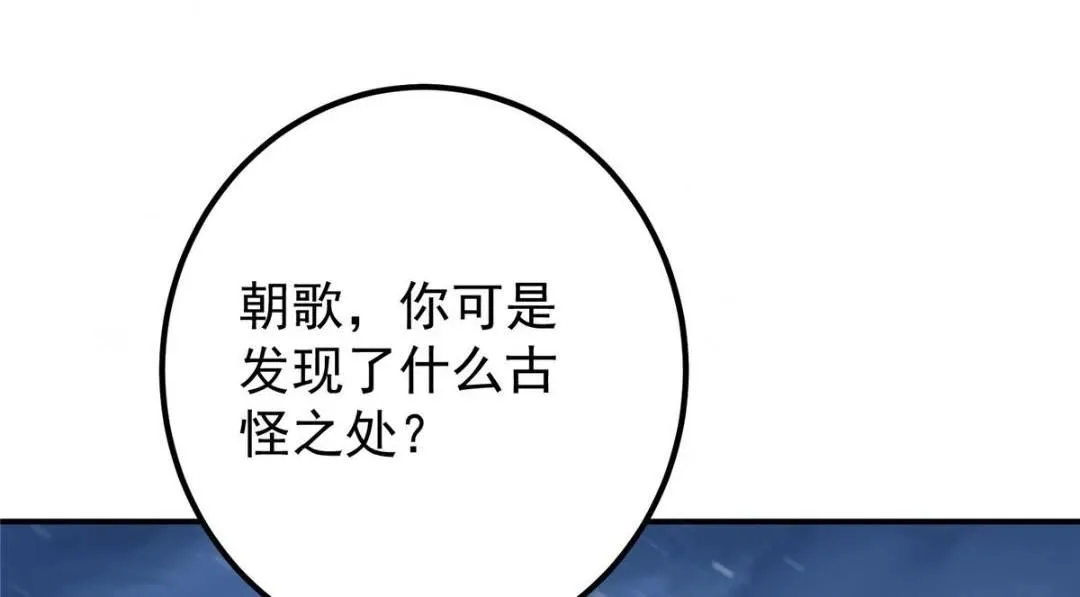 234 与路朝歌一起战死！154