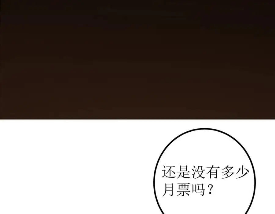 270 迟早得白蹭一波！133