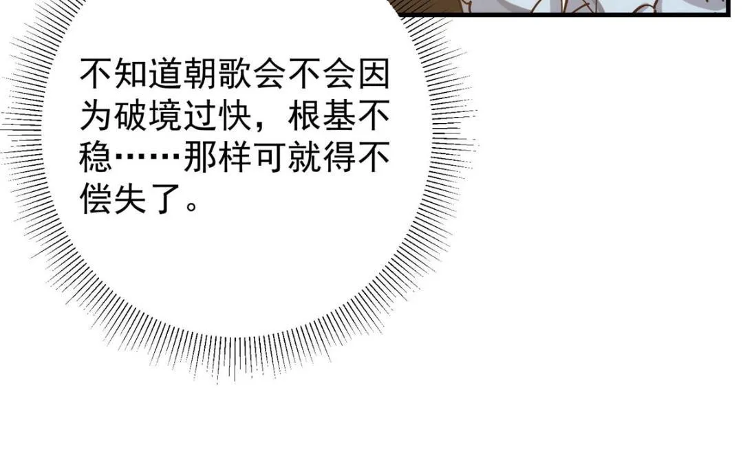 223 点燃天玄界！86