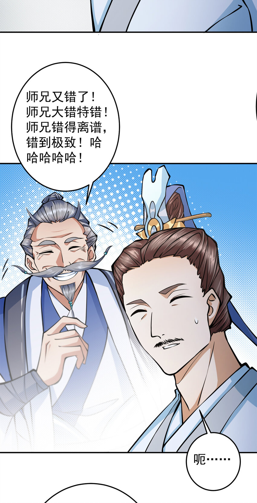 169 名震剑宗！7