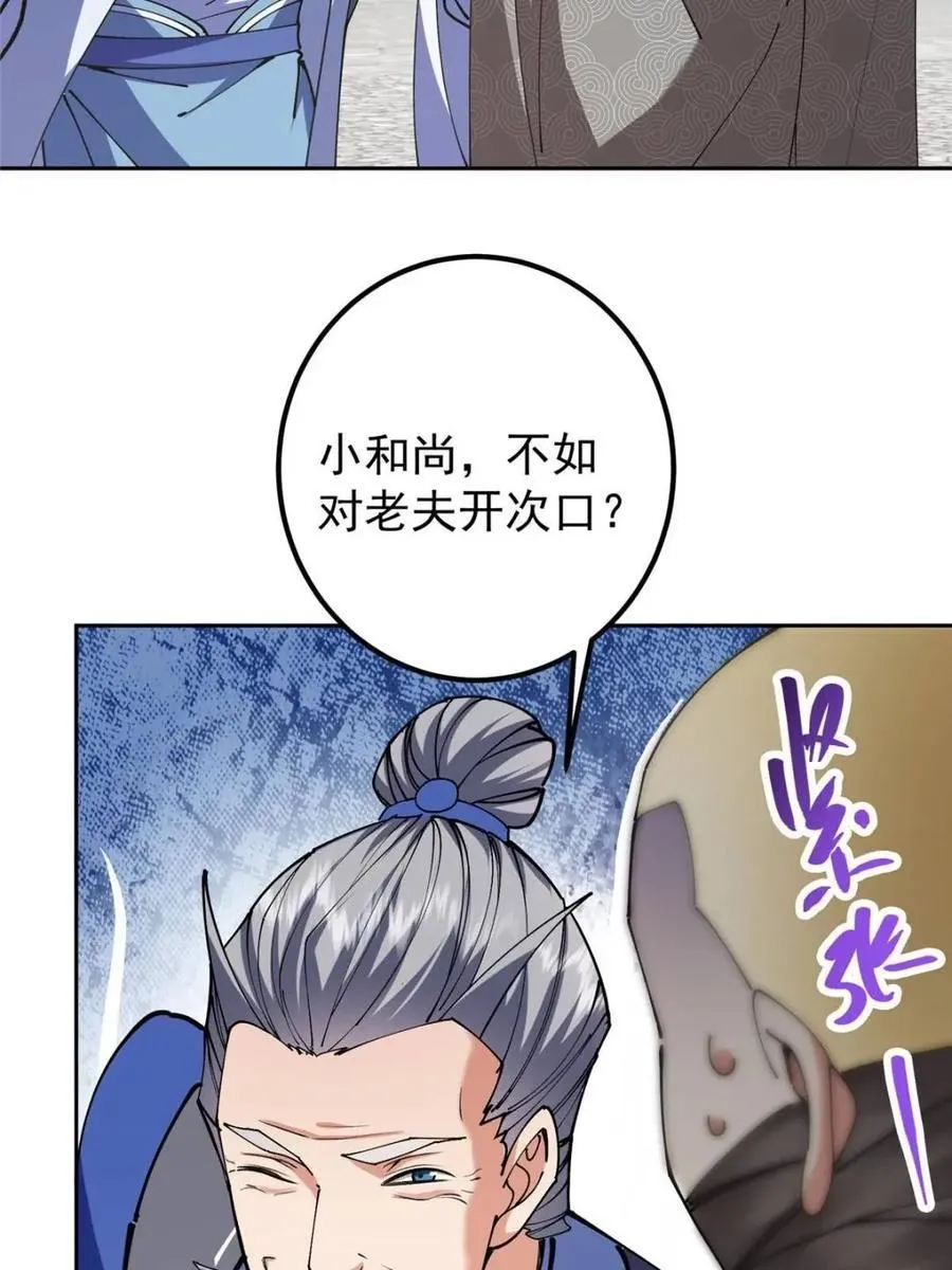 331 那你后悔吗？50