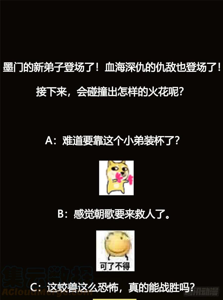 075 墨门的血海深仇57